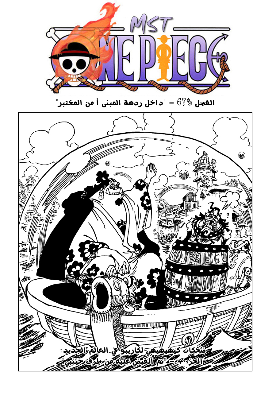 Read One Piece AR Manga Online