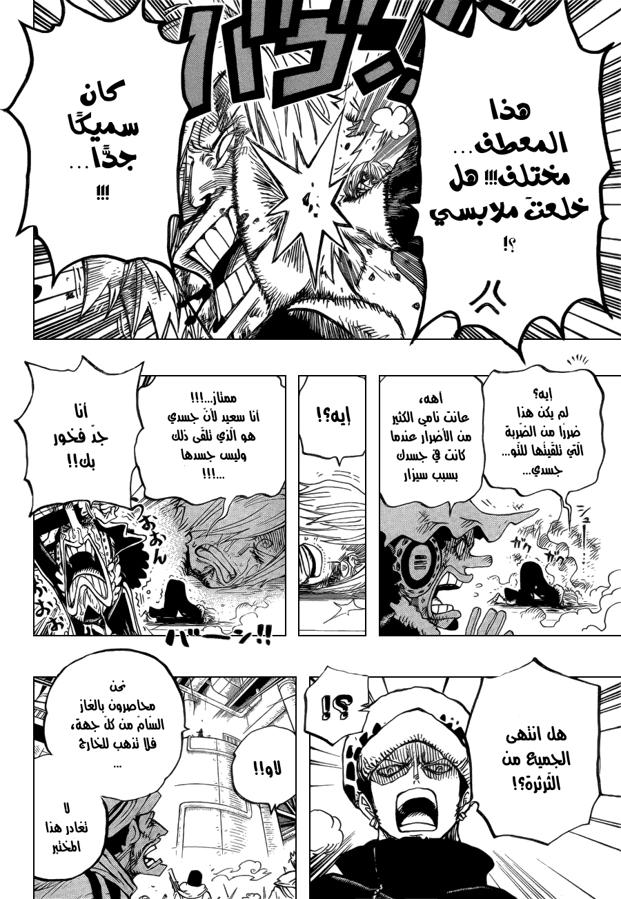 Read One Piece AR Manga Online