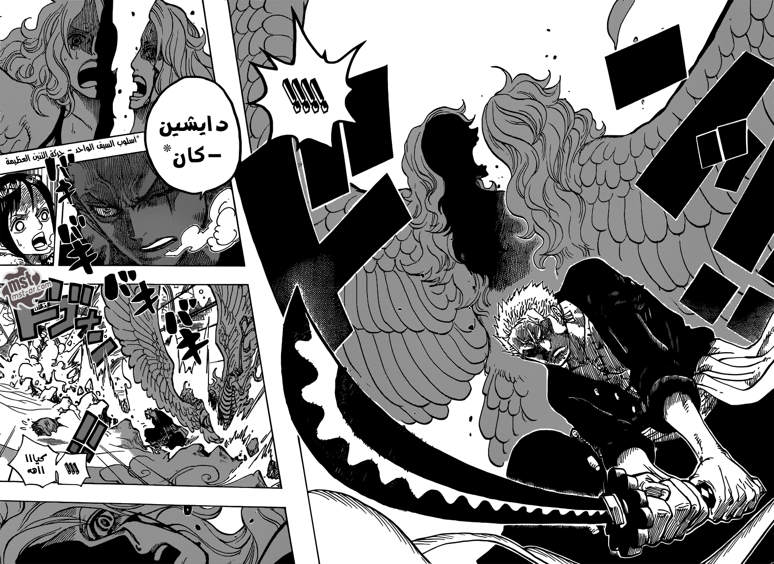 Read One Piece AR Manga Online