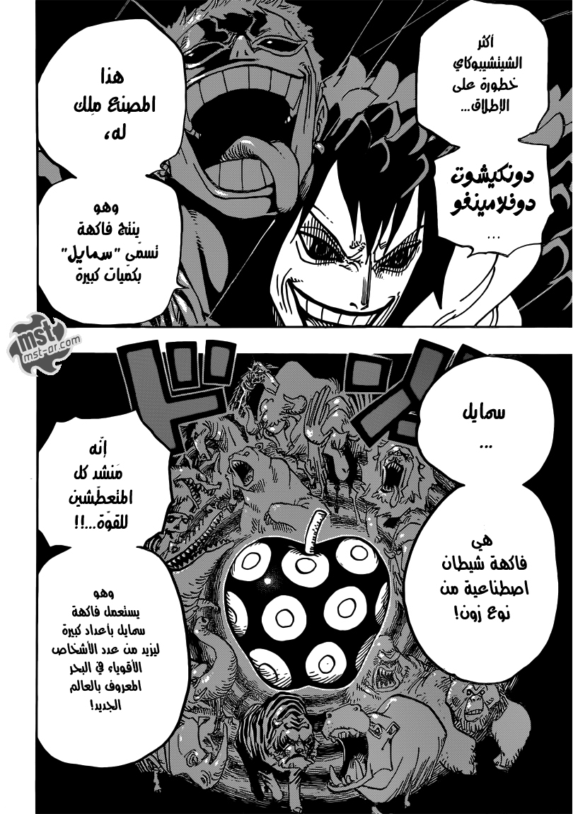 Read One Piece AR Manga Online
