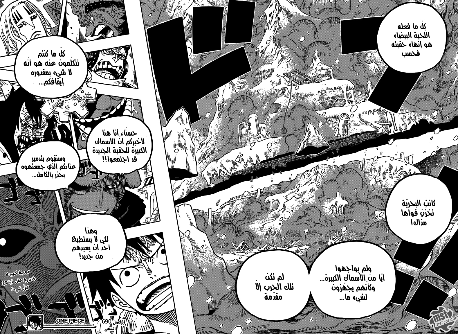 Read One Piece AR Manga Online