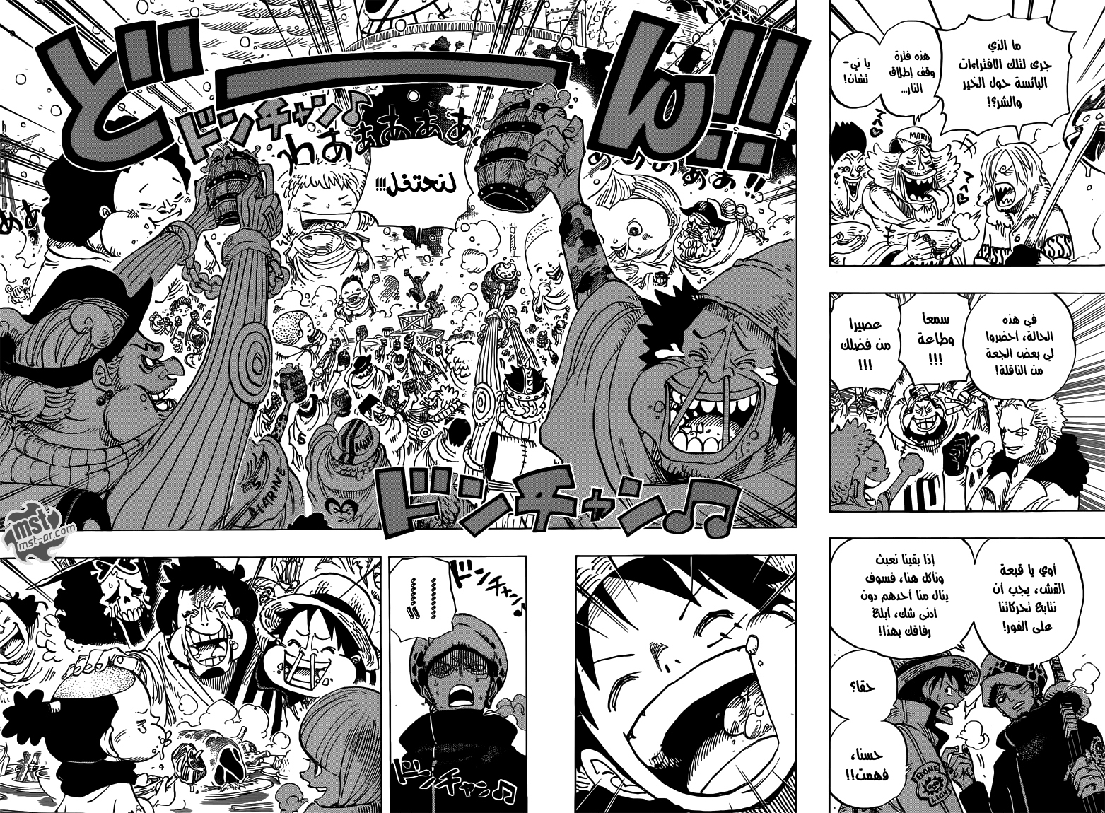 Read One Piece AR Manga Online