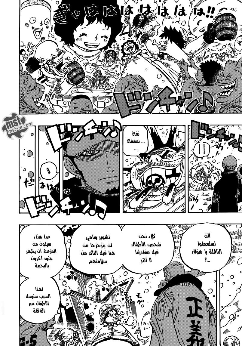 Read One Piece AR Manga Online