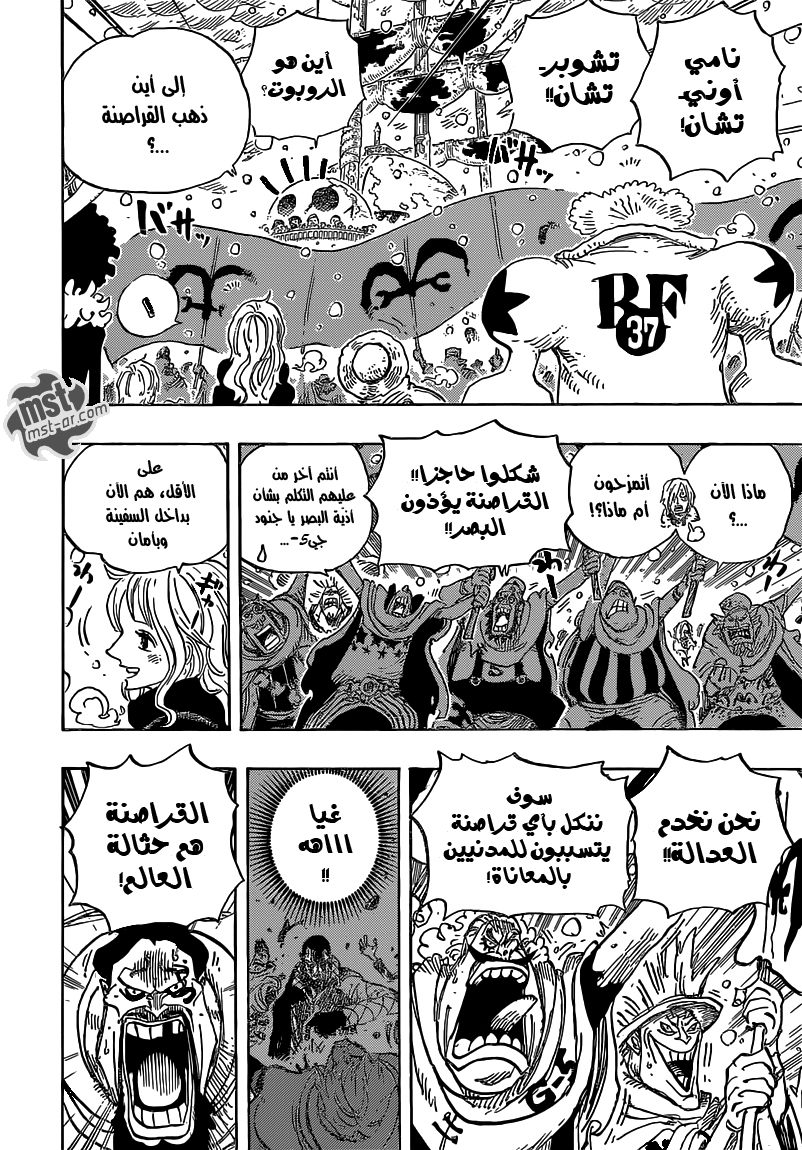 Read One Piece AR Manga Online