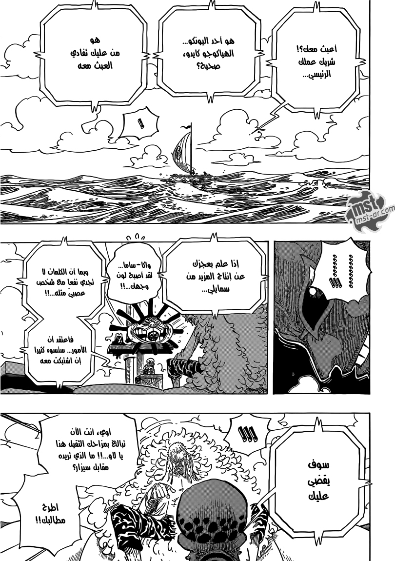 Read One Piece AR Manga Online