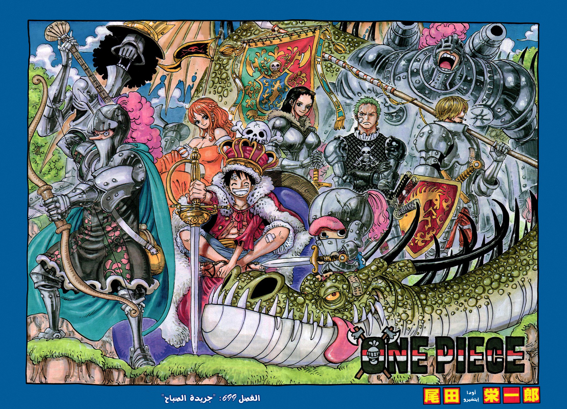 Read One Piece AR Manga Online