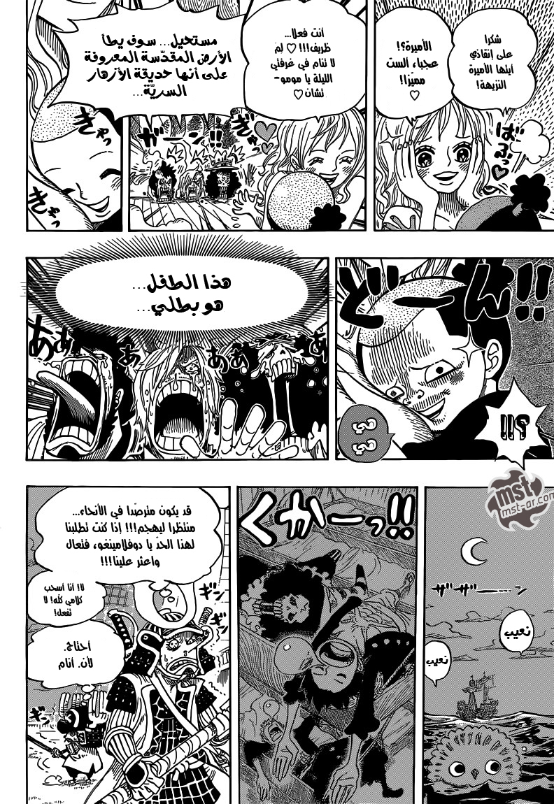 Read One Piece AR Manga Online