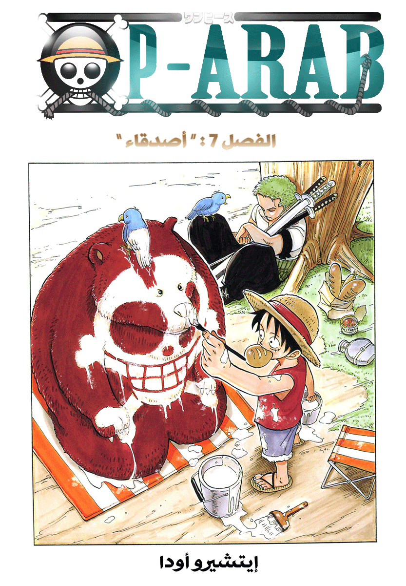 Read One Piece AR Manga Online