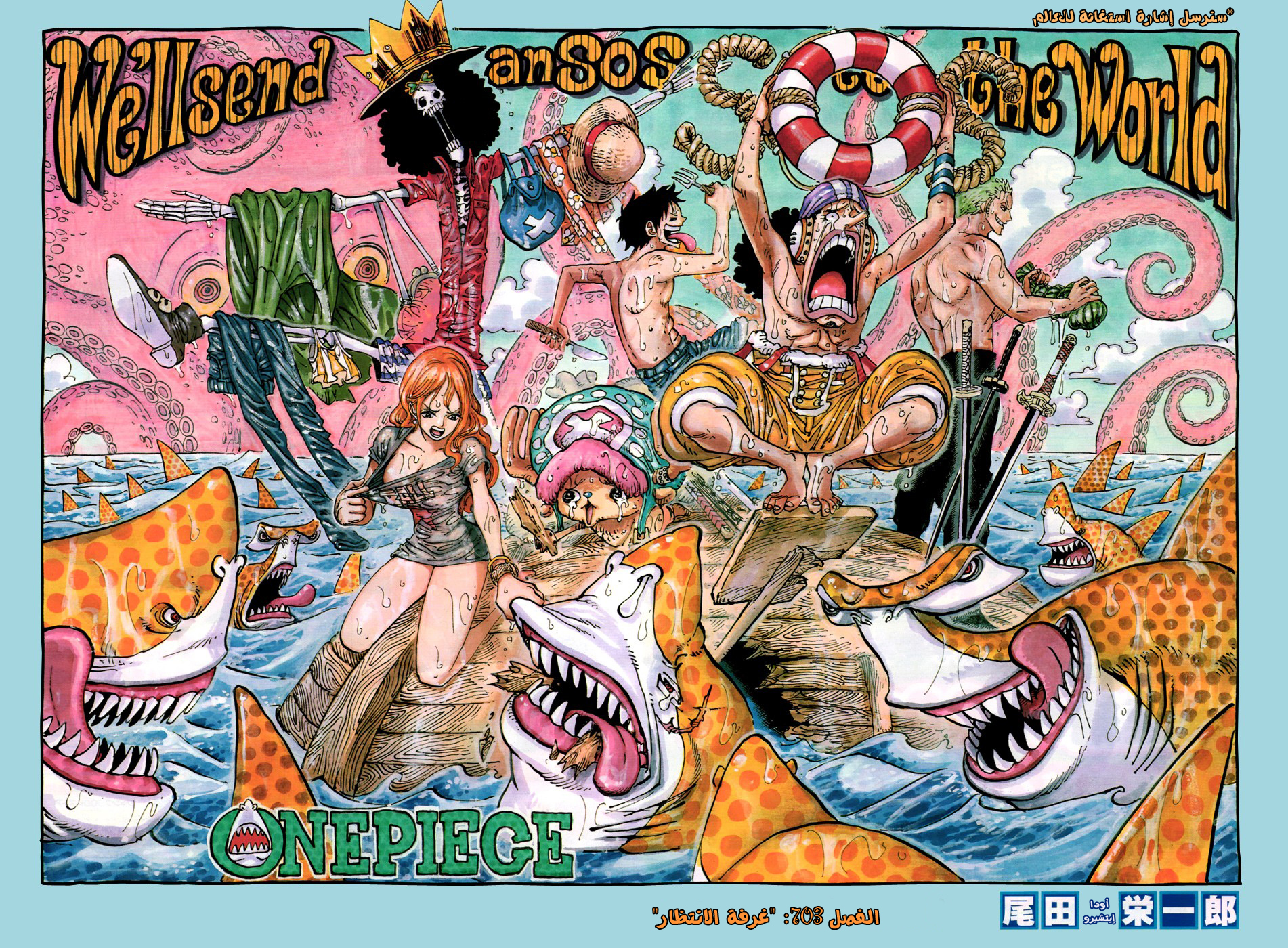 Read One Piece AR Manga Online