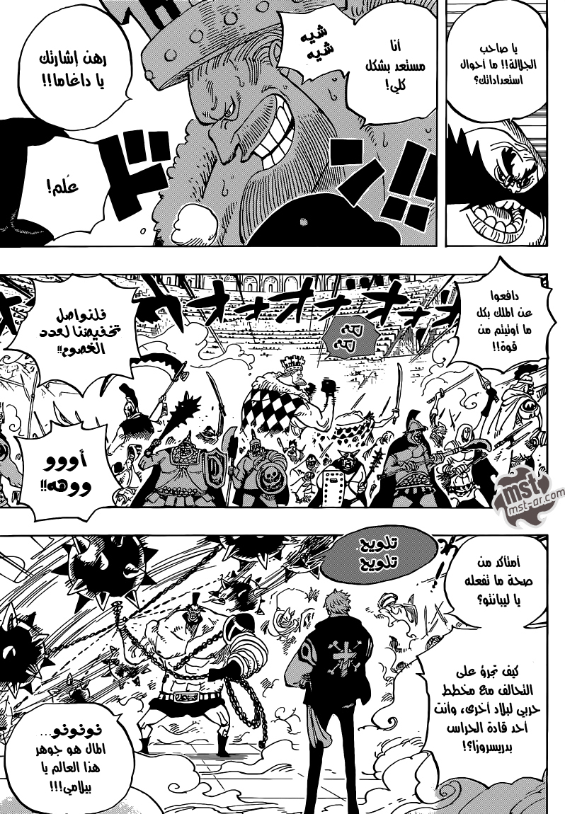 Read One Piece AR Manga Online