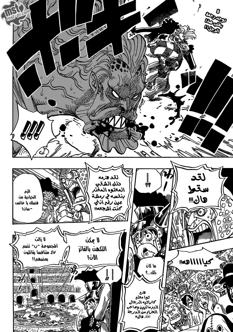 Read One Piece AR Manga Online