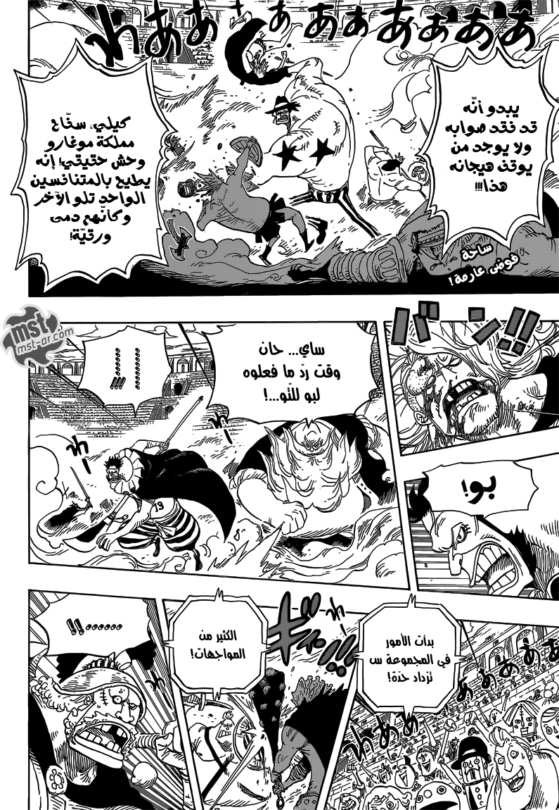 Read One Piece AR Manga Online