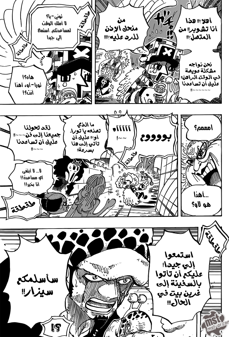 Read One Piece AR Manga Online