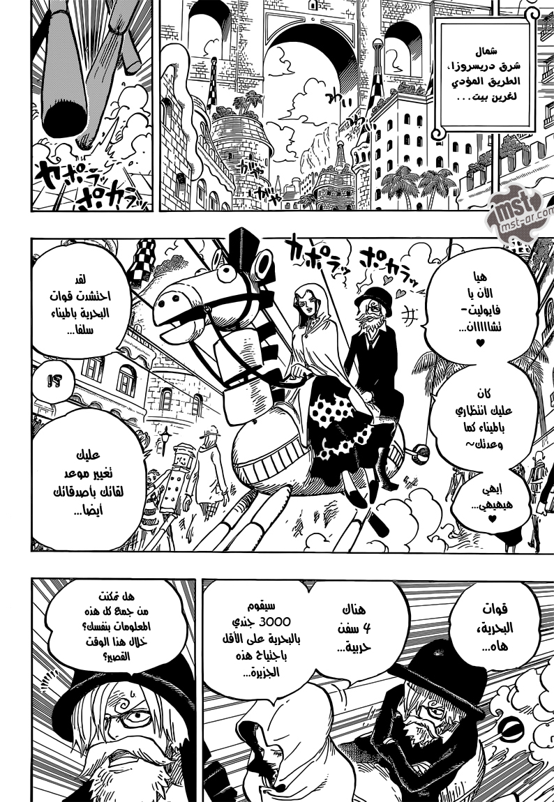 Read One Piece AR Manga Online