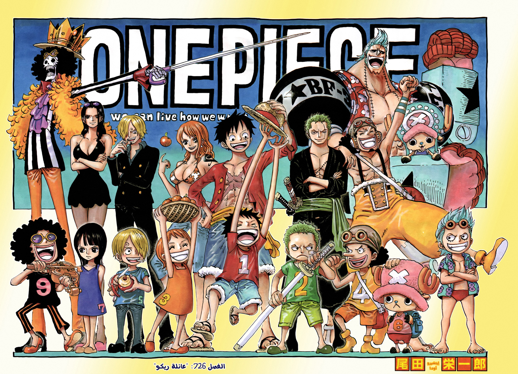 Read One Piece AR Manga Online