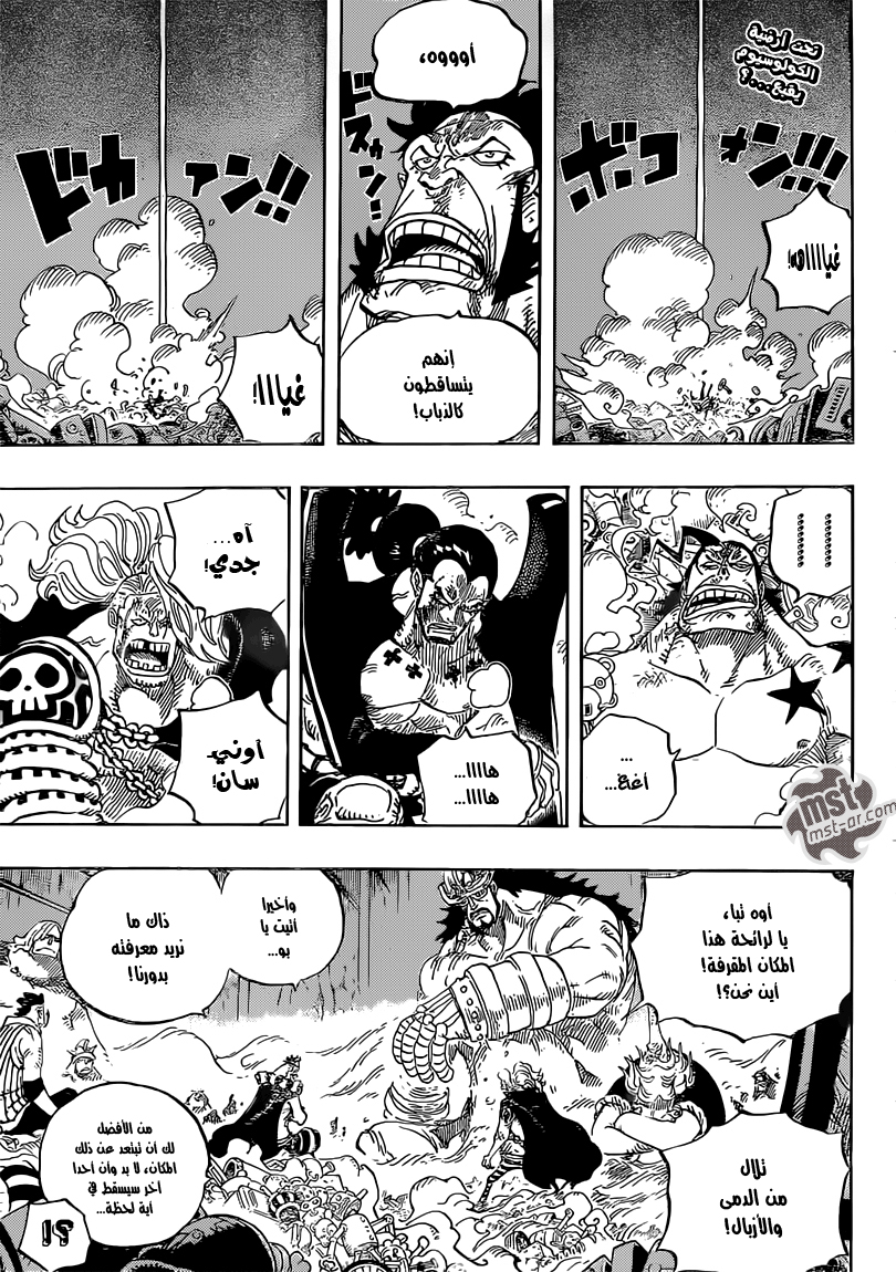 Read One Piece AR Manga Online