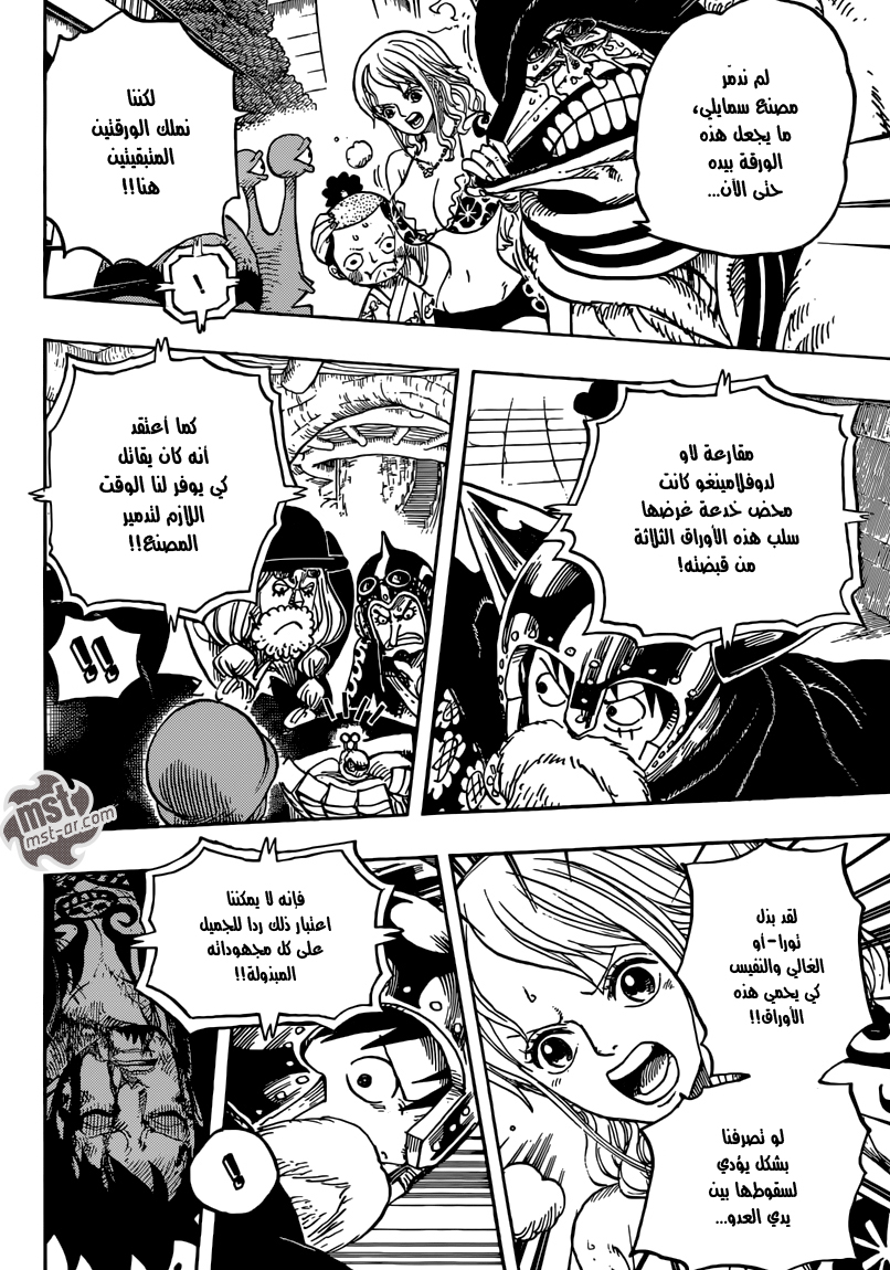Read One Piece AR Manga Online