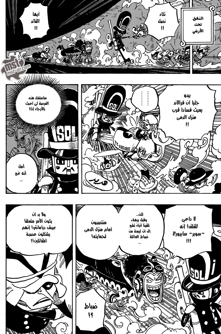 Read One Piece AR Manga Online