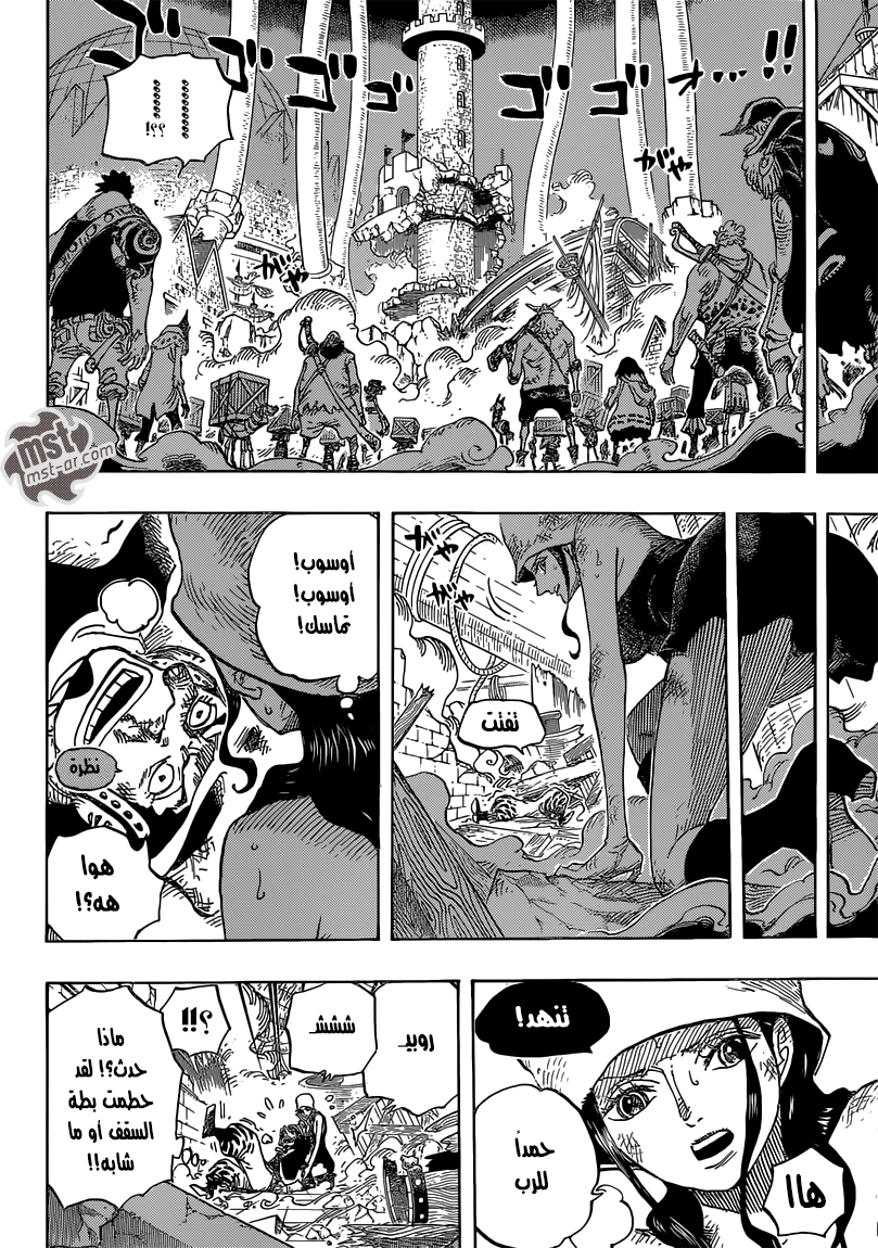 Read One Piece AR Manga Online