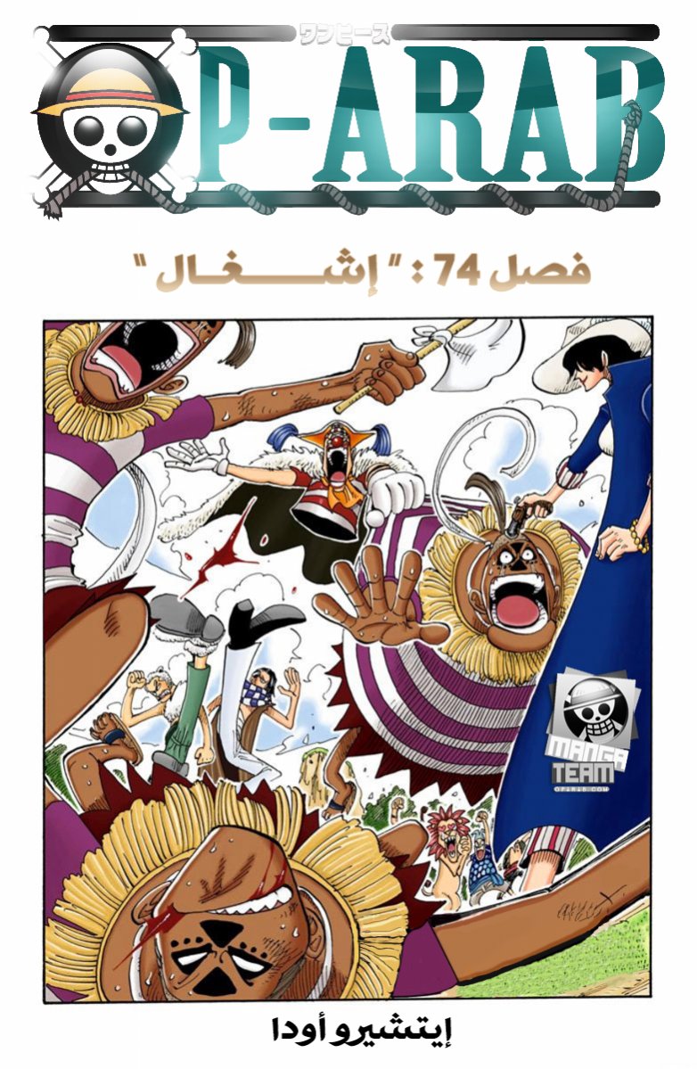 Read One Piece AR Manga Online