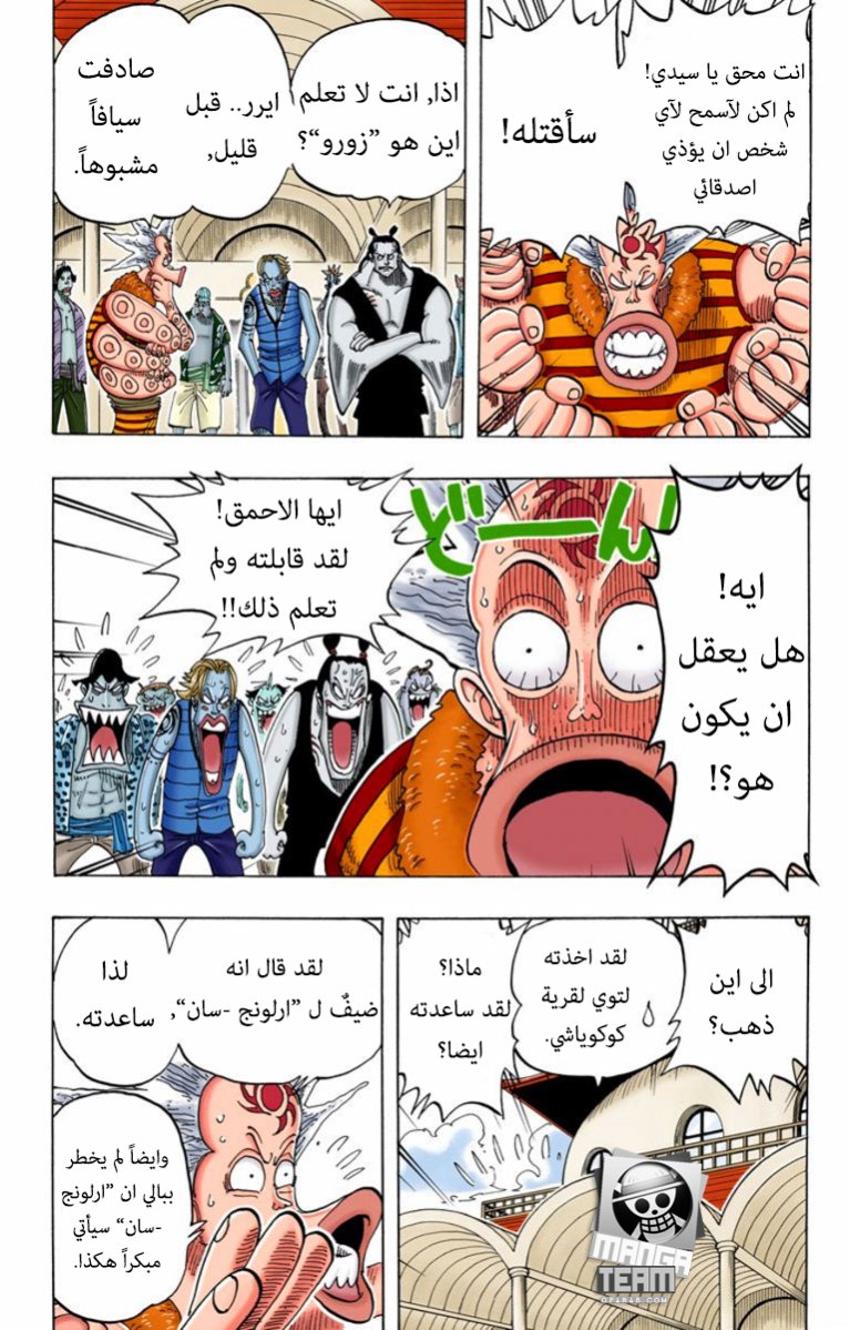 Read One Piece AR Manga Online
