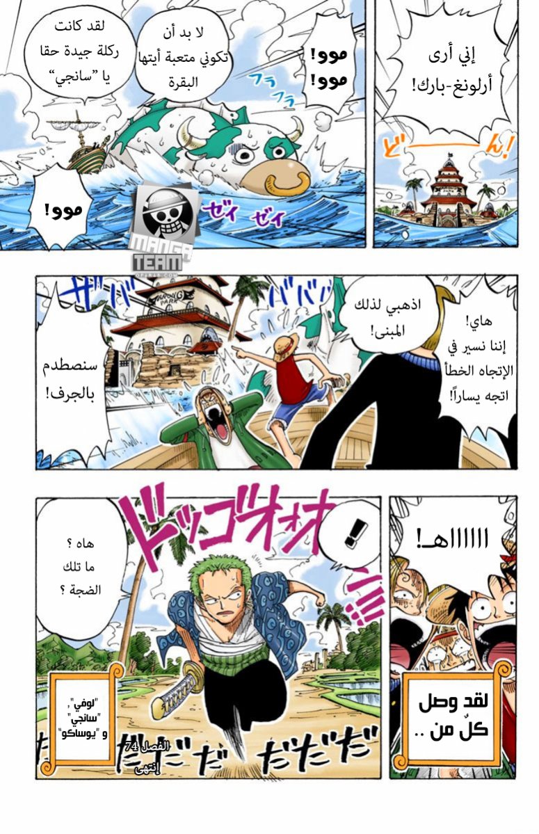 Read One Piece AR Manga Online