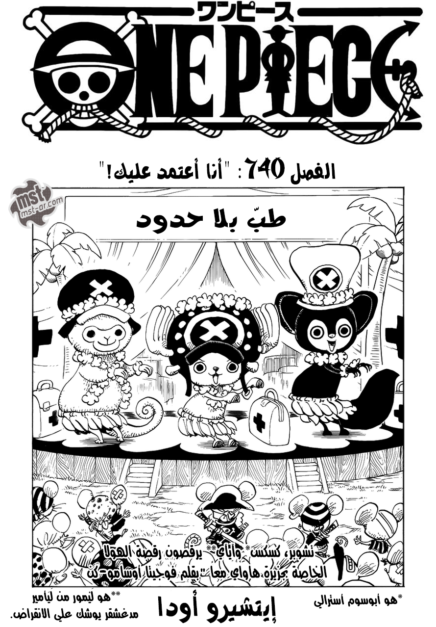 Read One Piece AR Manga Online
