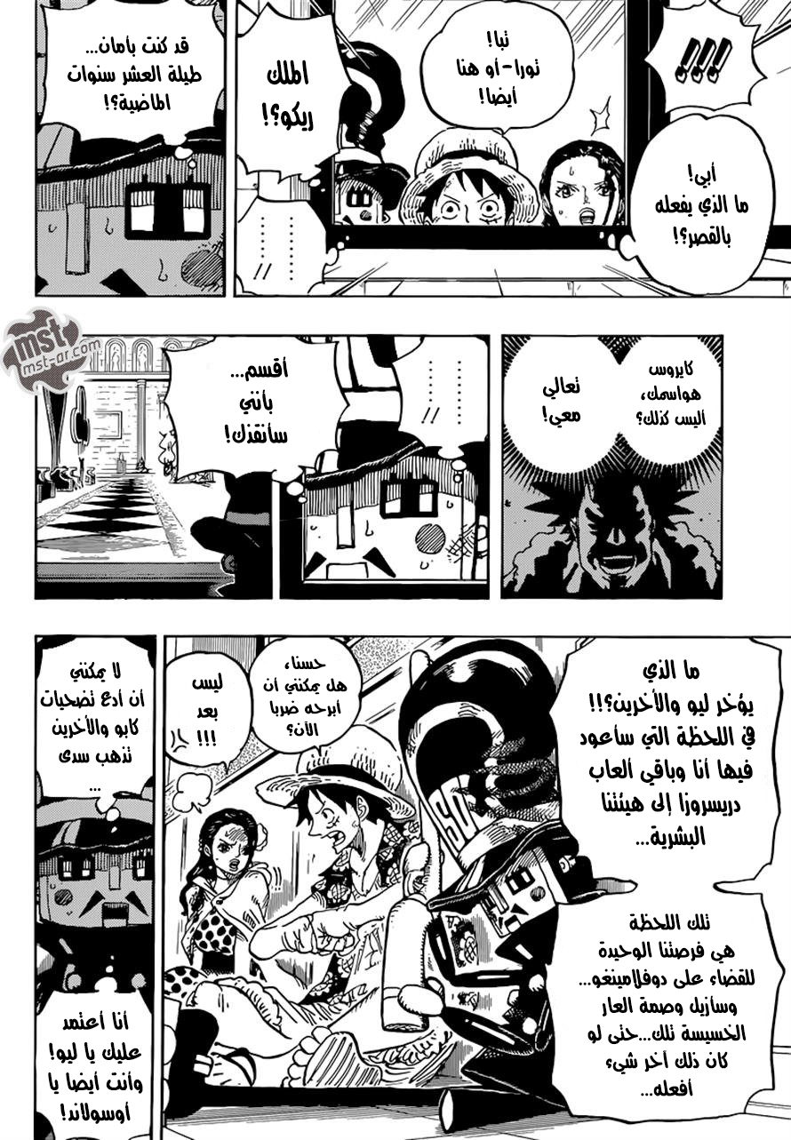 Read One Piece AR Manga Online