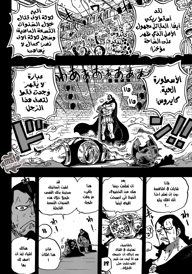 Read One Piece AR Manga Online
