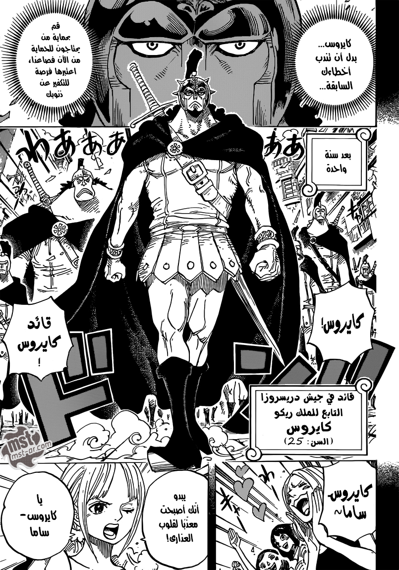 Read One Piece AR Manga Online