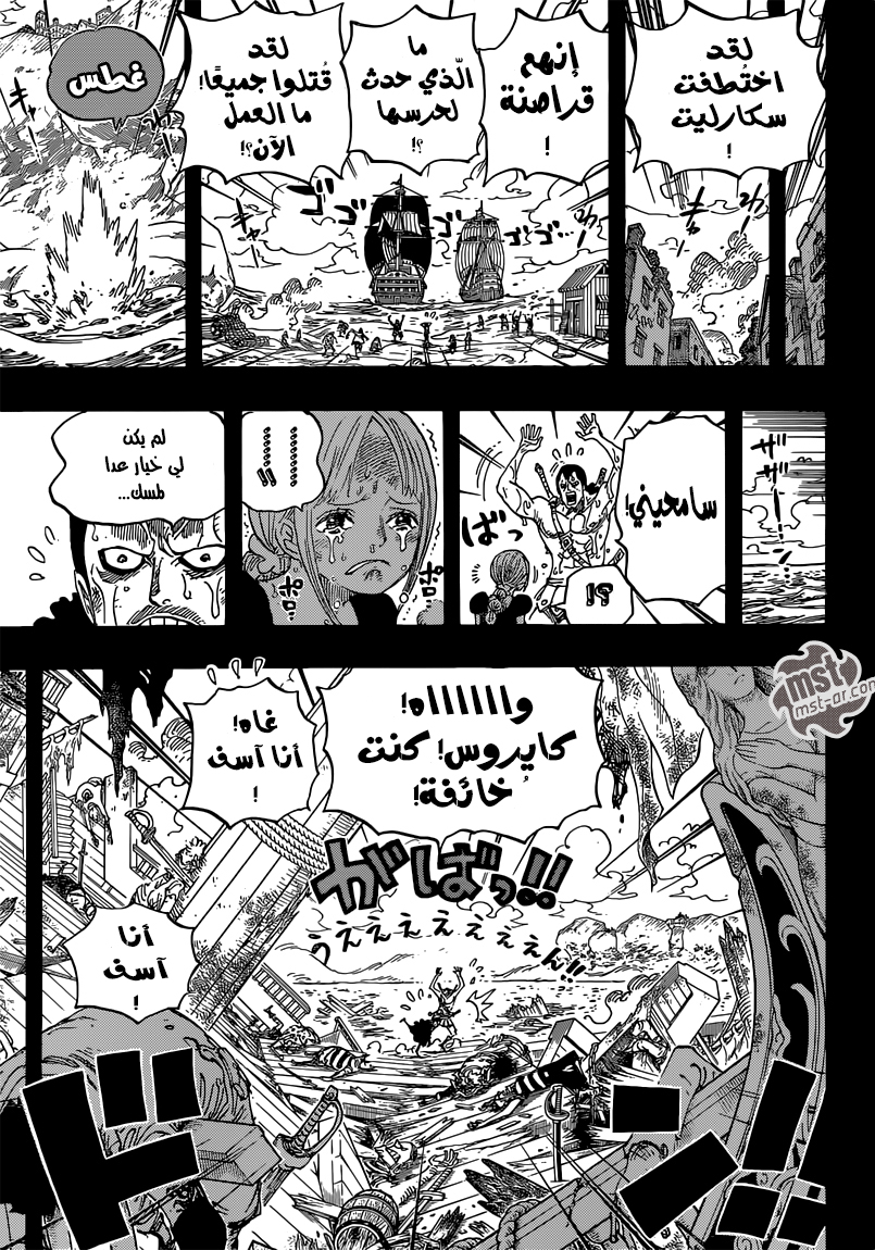 Read One Piece AR Manga Online