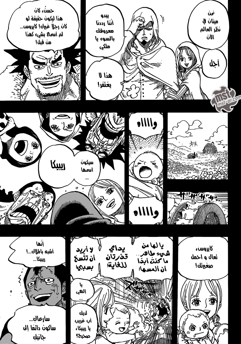 Read One Piece AR Manga Online
