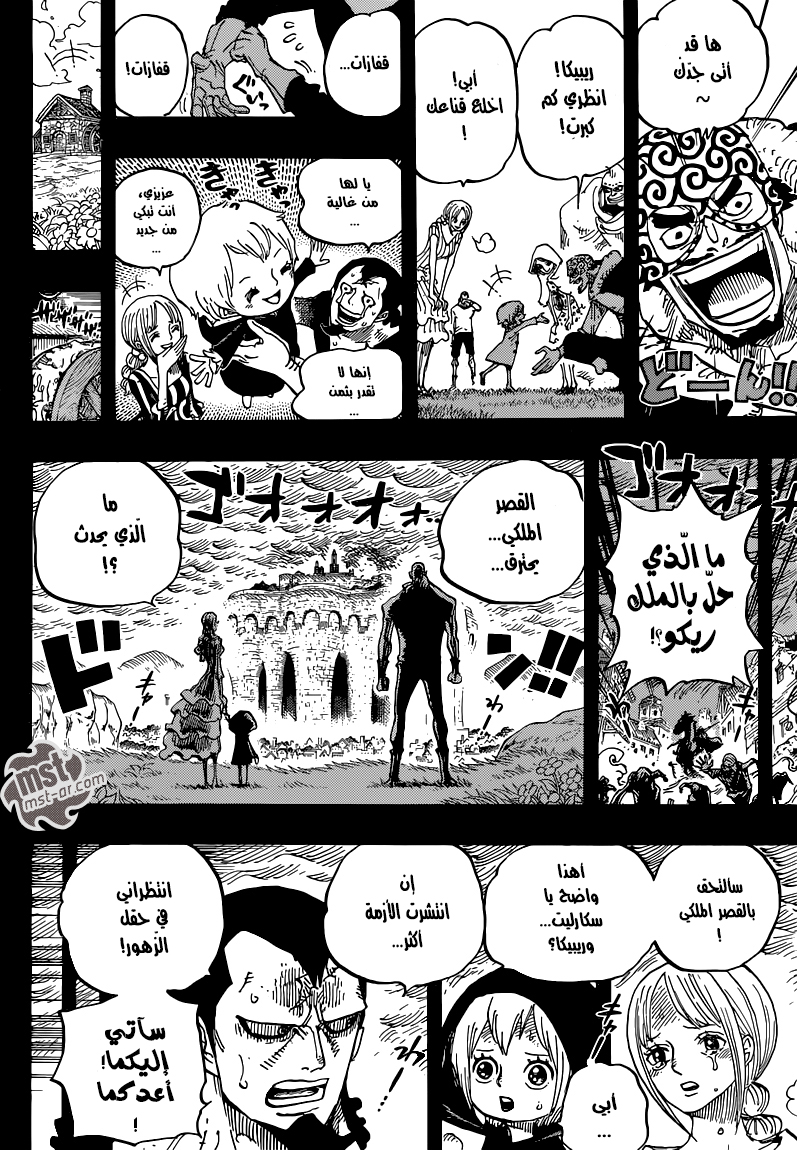 Read One Piece AR Manga Online