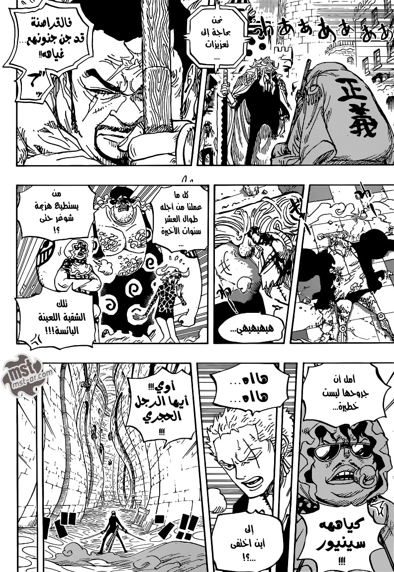 Read One Piece AR Manga Online