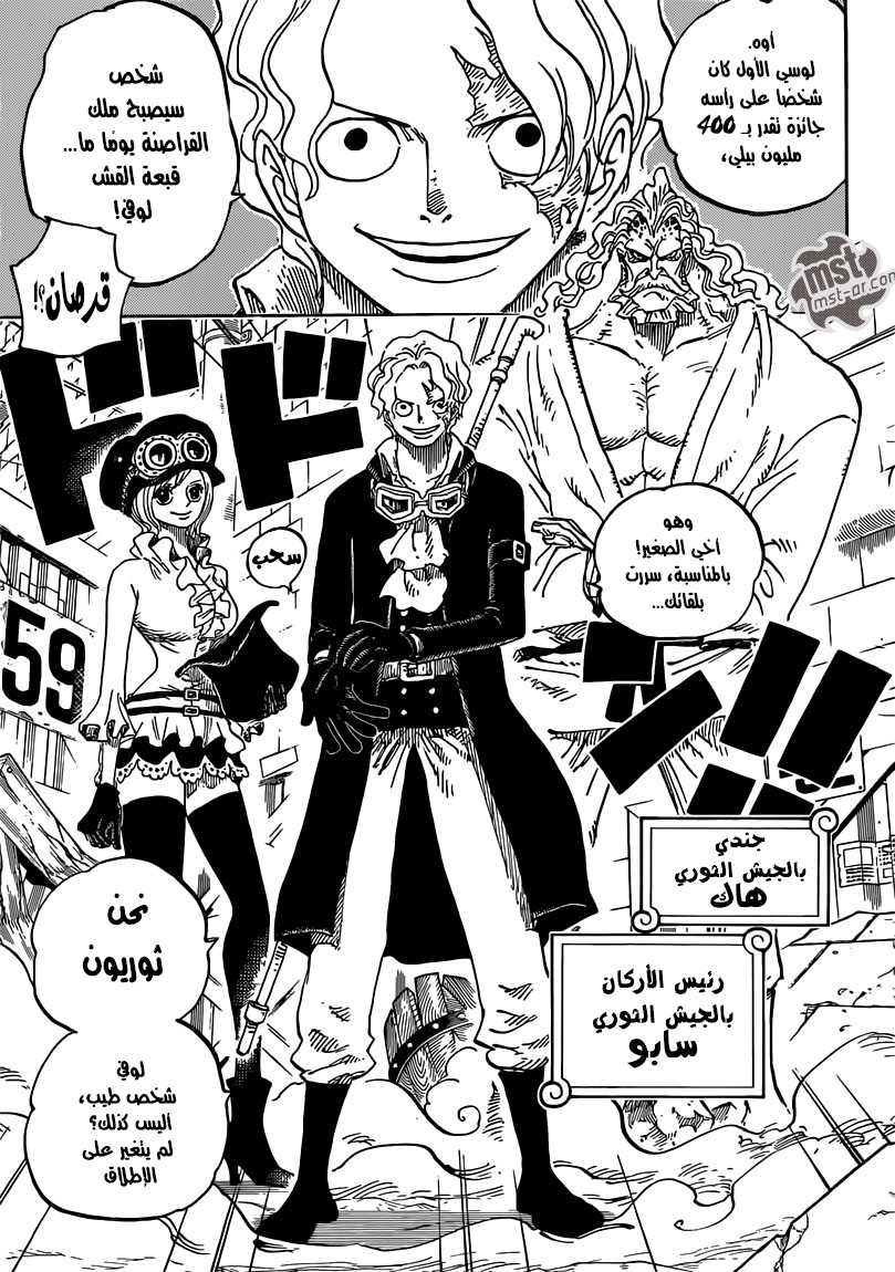 Read One Piece AR Manga Online