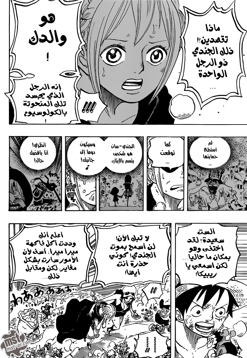 Read One Piece AR Manga Online