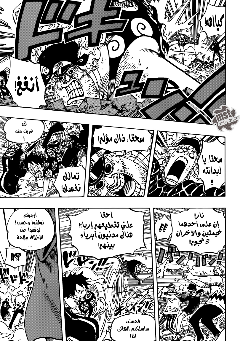 Read One Piece AR Manga Online
