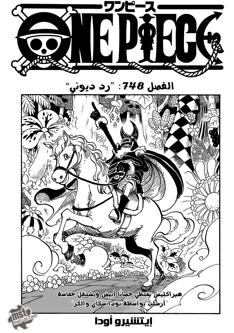 Read One Piece AR Manga Online