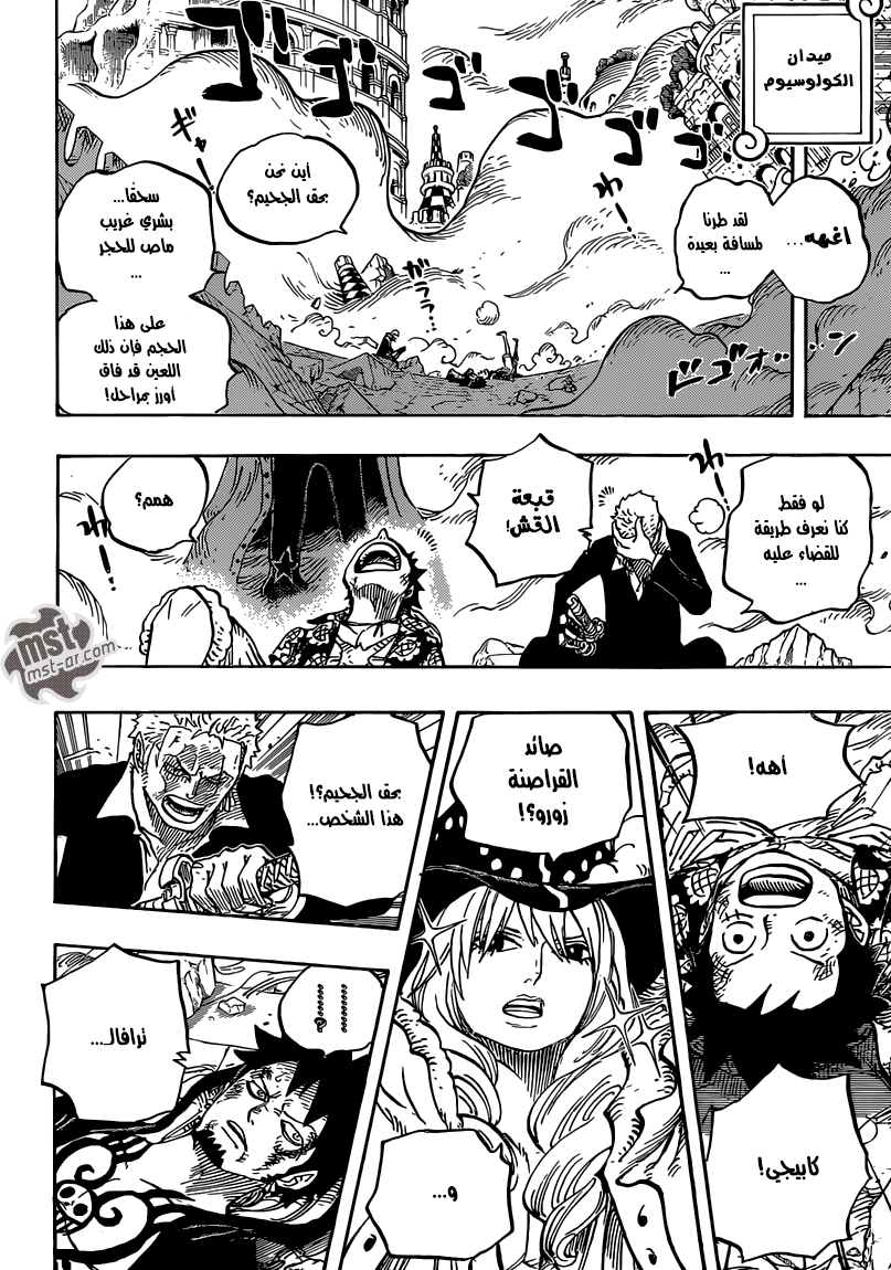 Read One Piece AR Manga Online