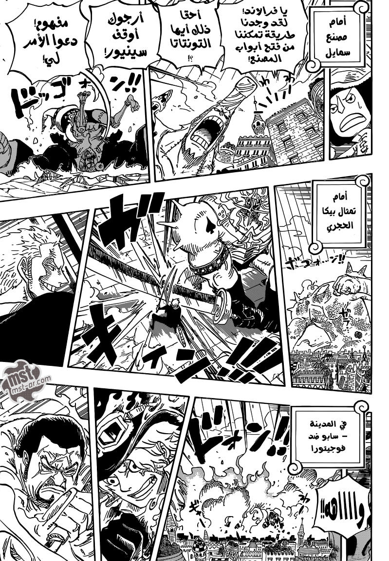 Read One Piece AR Manga Online