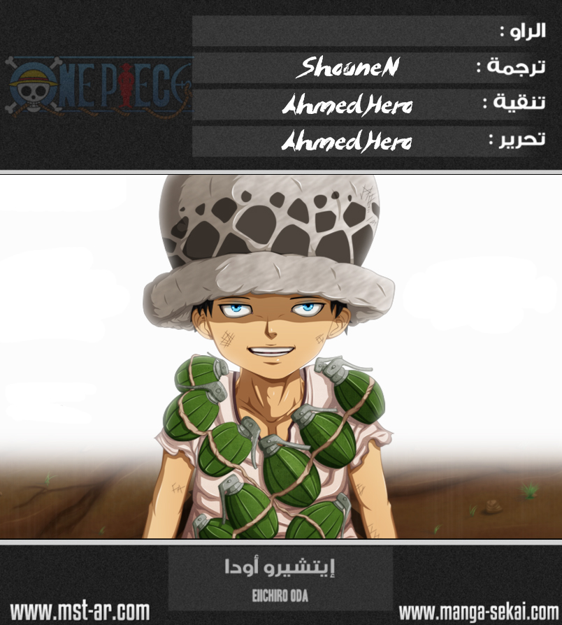 Read One Piece AR Manga Online