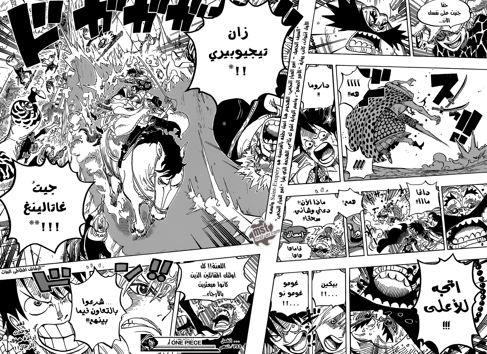 Read One Piece AR Manga Online