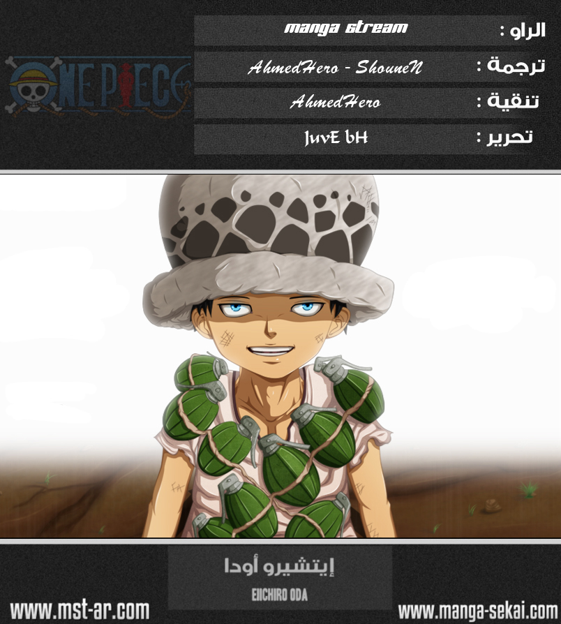 Read One Piece AR Manga Online