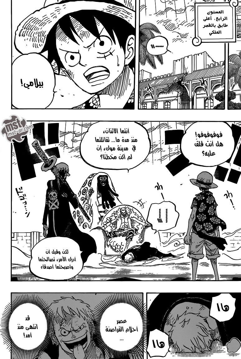 Read One Piece AR Manga Online