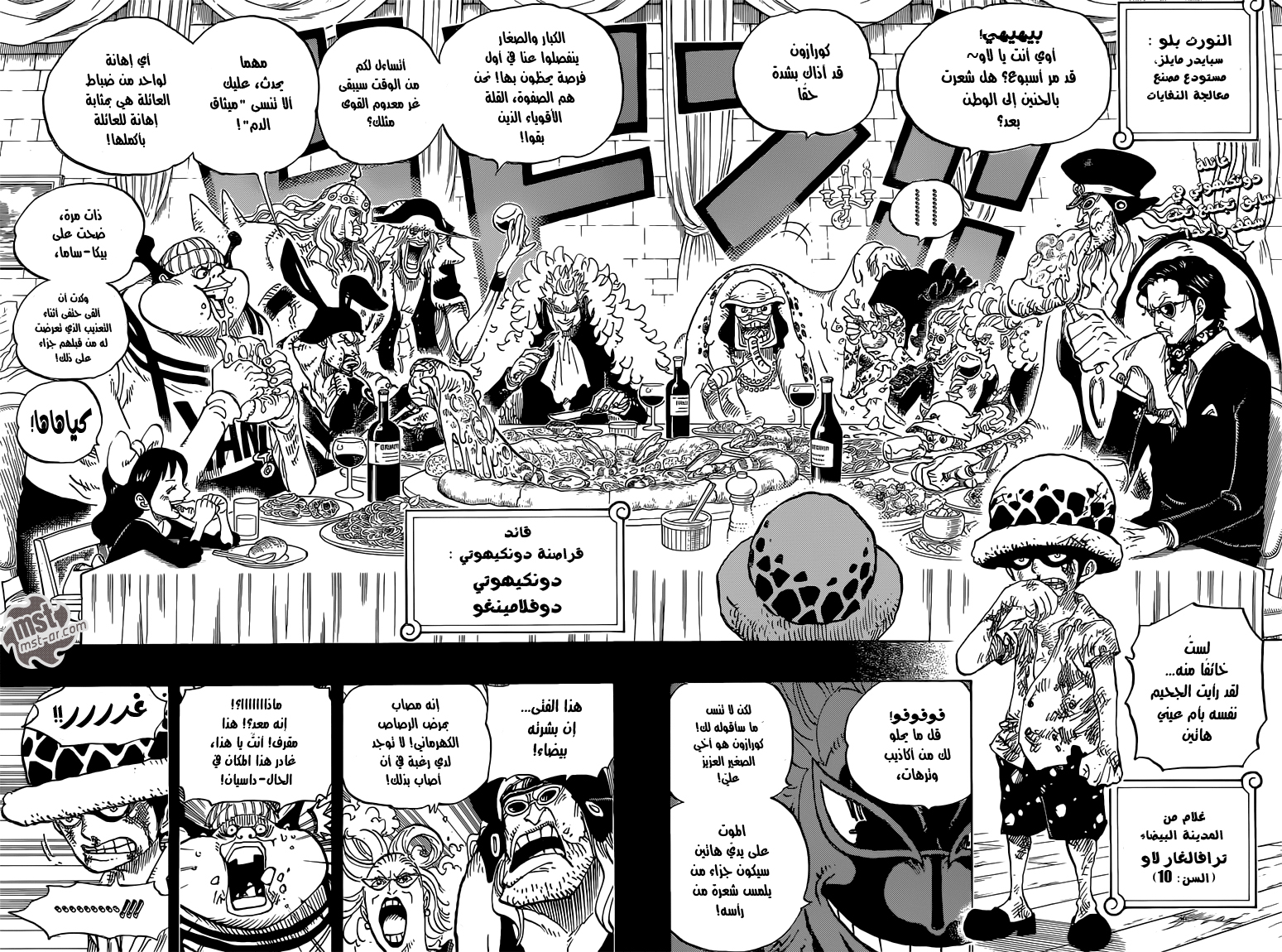 Read One Piece AR Manga Online
