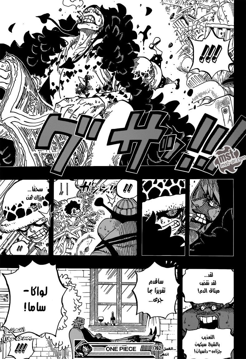 Read One Piece AR Manga Online