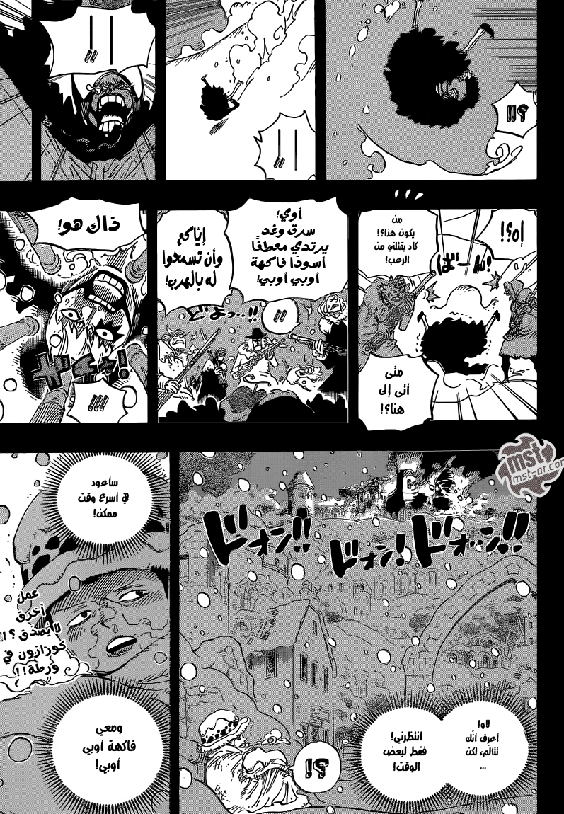 Read One Piece AR Manga Online