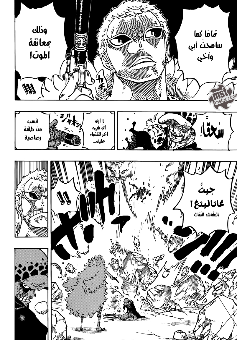 Read One Piece AR Manga Online
