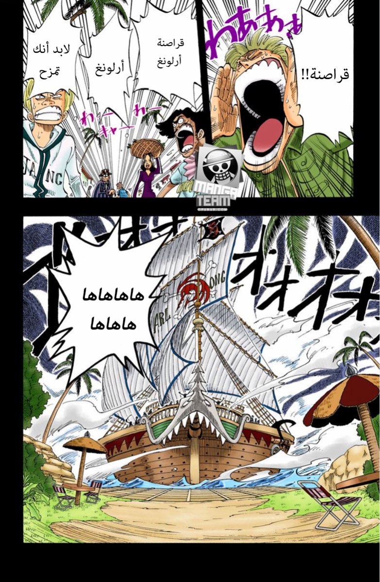 Read One Piece AR Manga Online