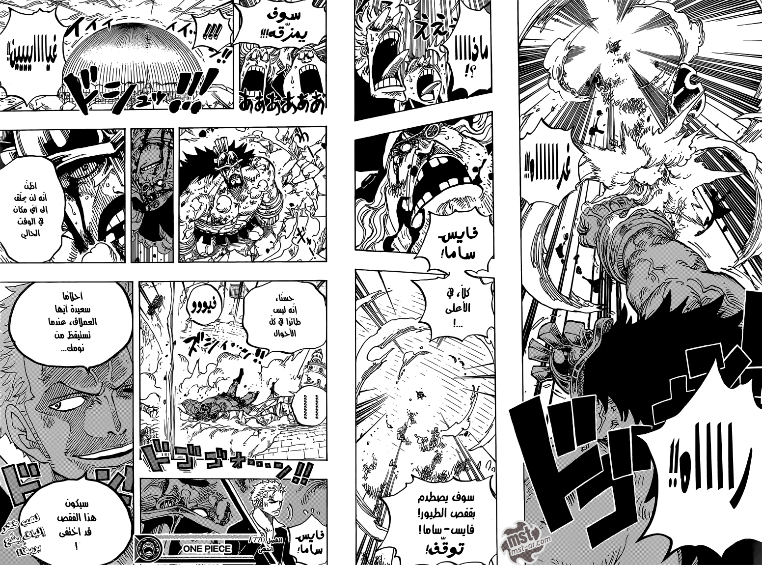 Read One Piece AR Manga Online
